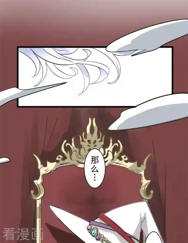 他和她的魔法契约第196话 颠倒黑白