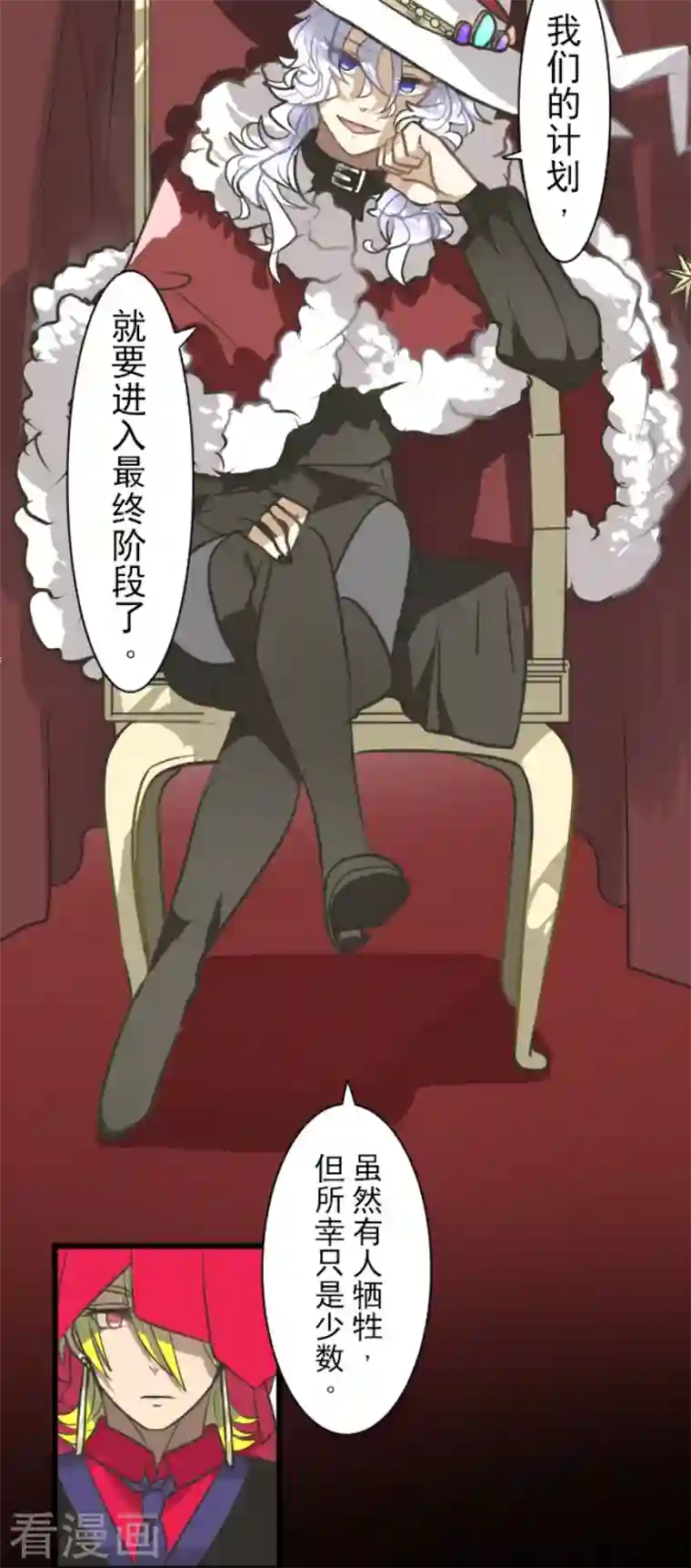 他和她的魔法契约第196话 颠倒黑白