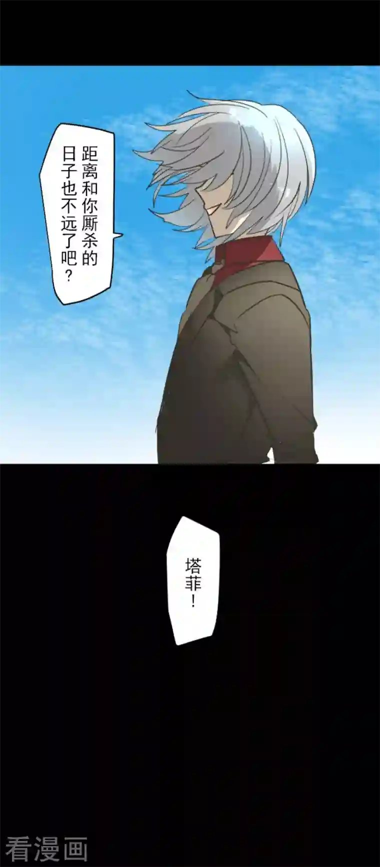 他和她的魔法契约第196话 颠倒黑白