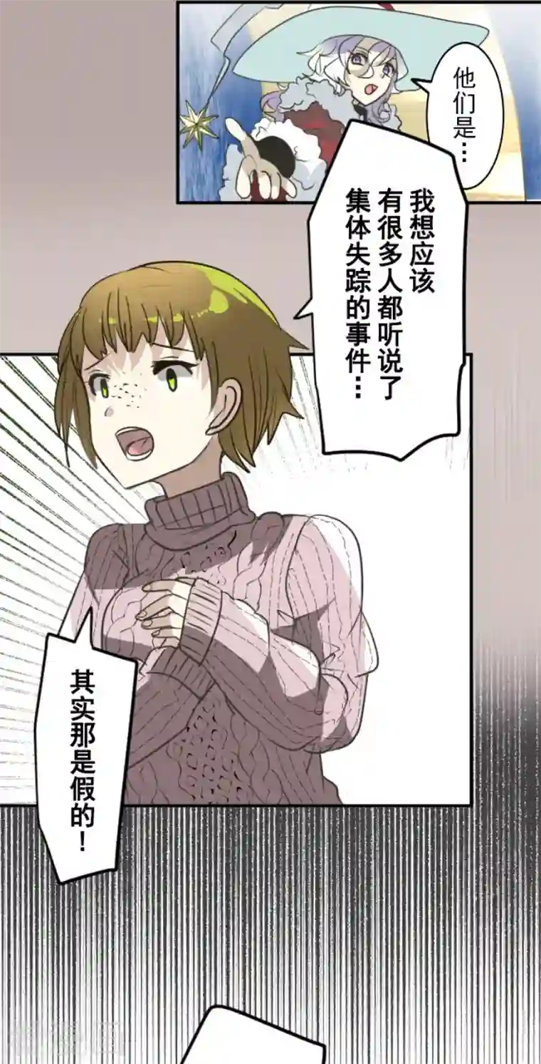 他和她的魔法契约第196话 颠倒黑白