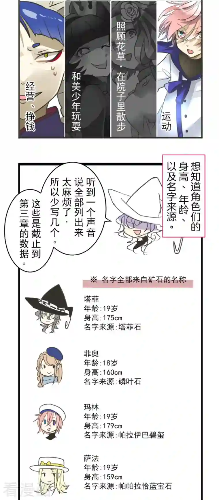 他和她的魔法契约第196话 颠倒黑白