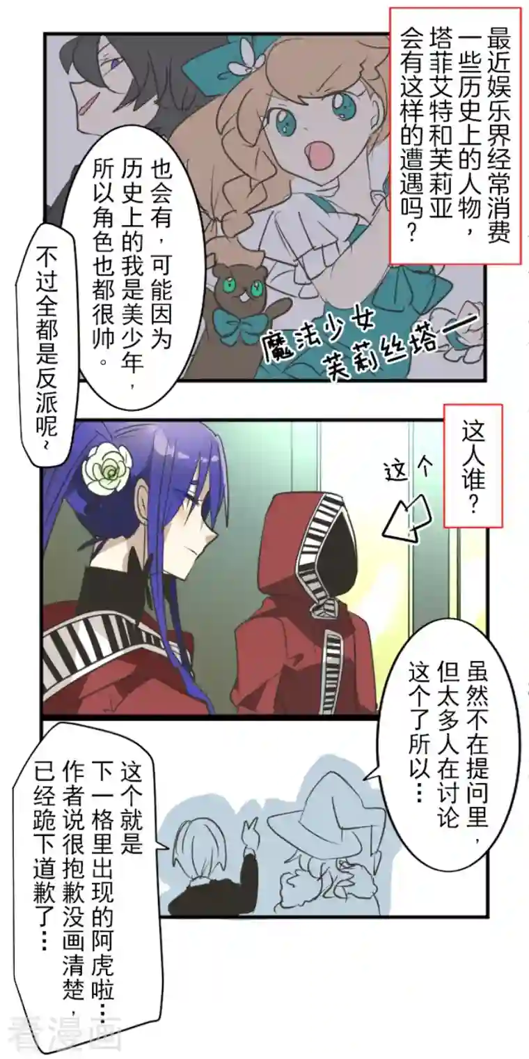 他和她的魔法契约第196话 颠倒黑白