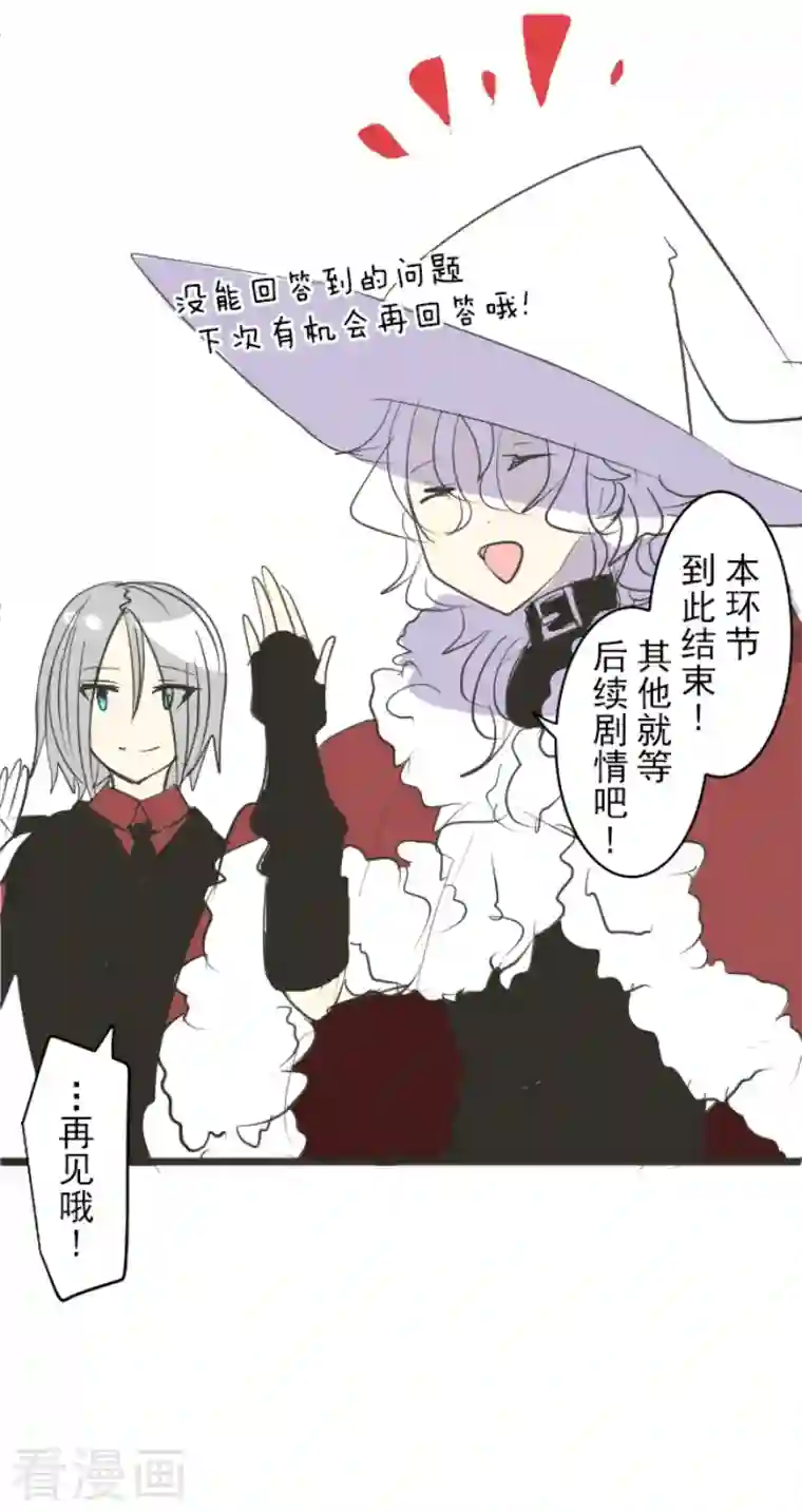 他和她的魔法契约第196话 颠倒黑白