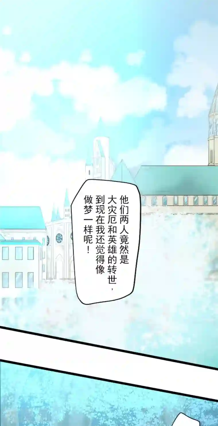 他和她的魔法契约第197话 分手？