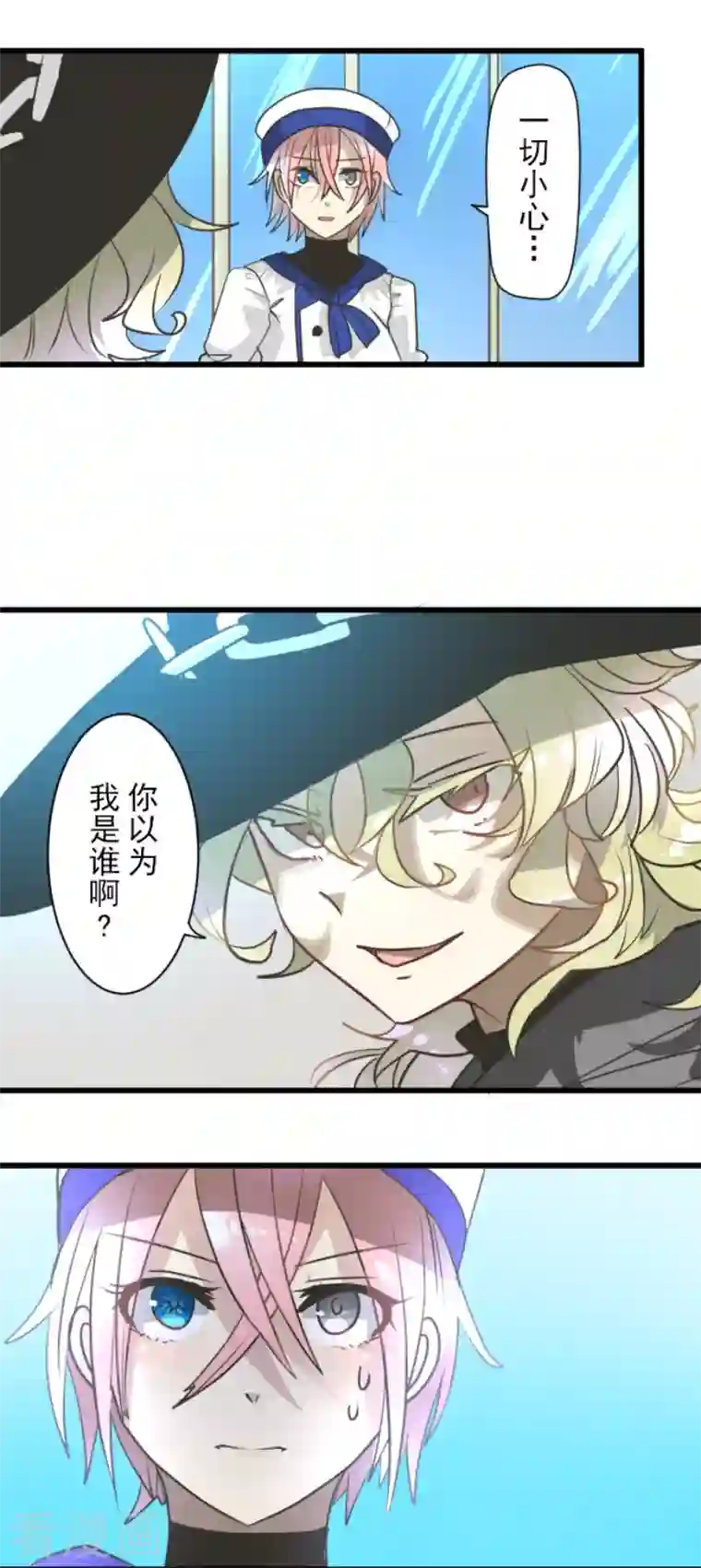 他和她的魔法契约第197话 分手？