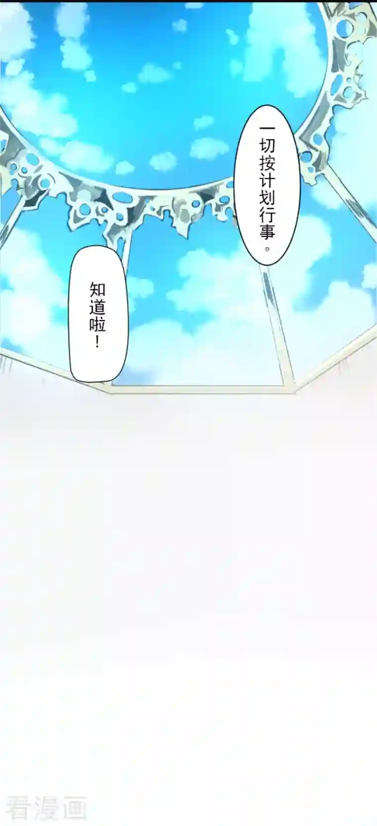 他和她的魔法契约第197话 分手？