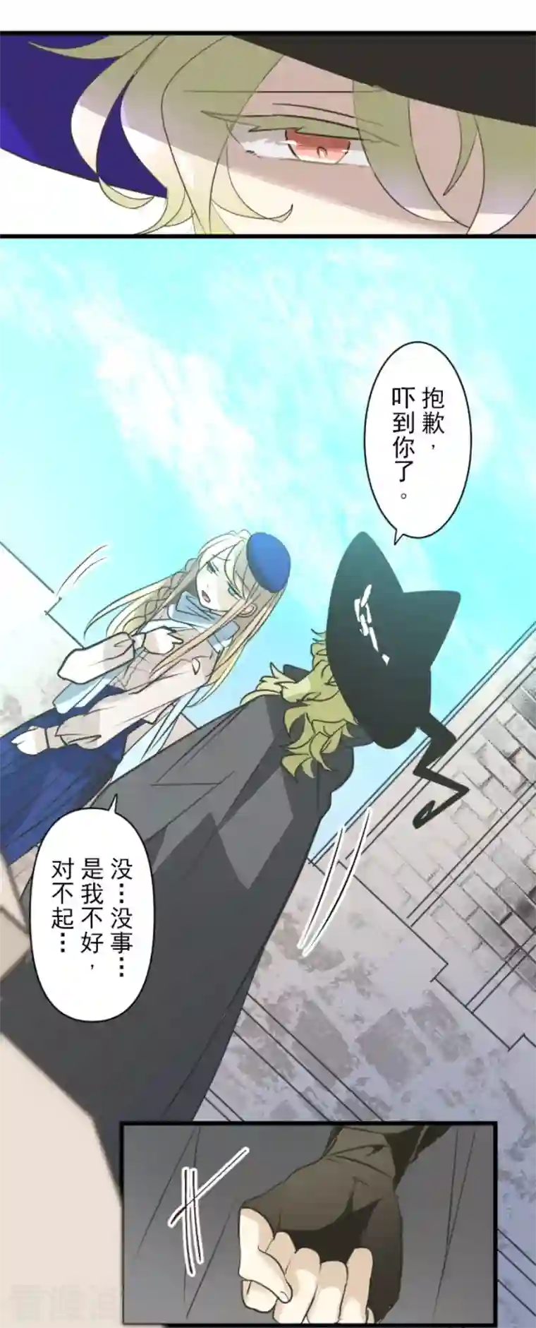 他和她的魔法契约第197话 分手？