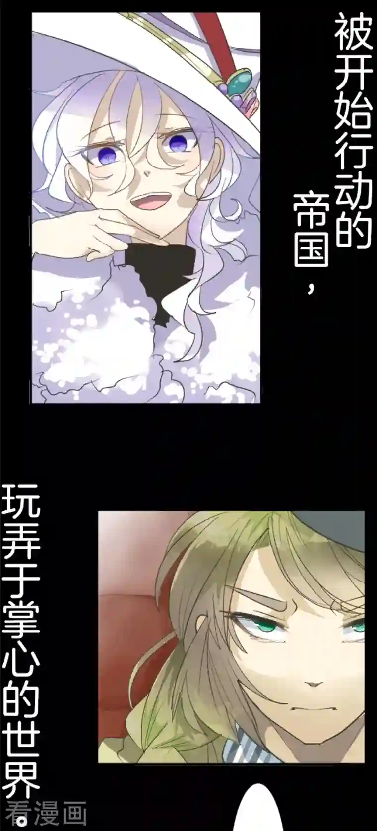 他和她的魔法契约第197话 分手？