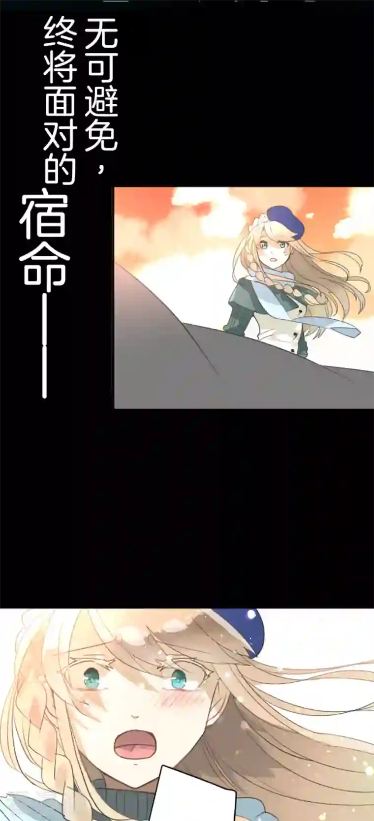 他和她的魔法契约第197话 分手？