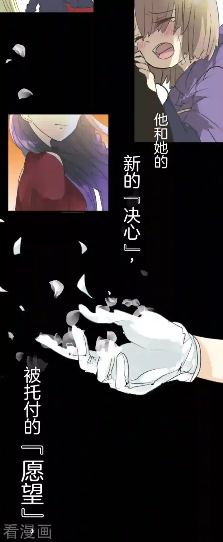 他和她的魔法契约第197话 分手？