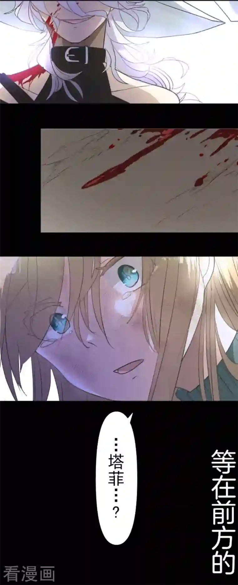 他和她的魔法契约第197话 分手？