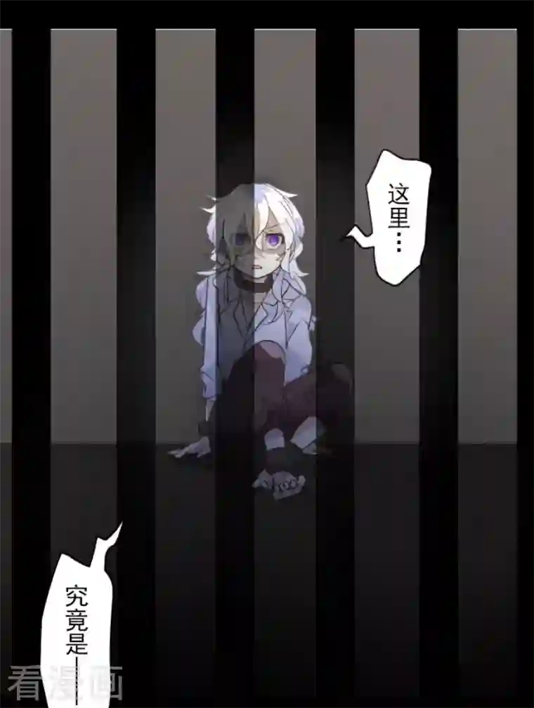 他和她的魔法契约第197话 分手？