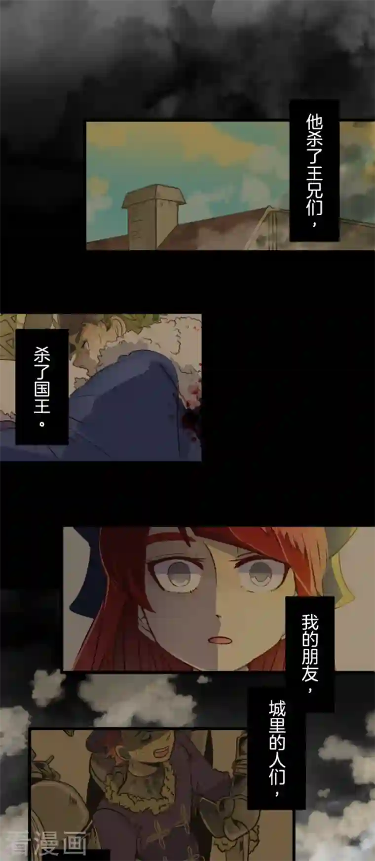 他和她的魔法契约第198话 过去篇27