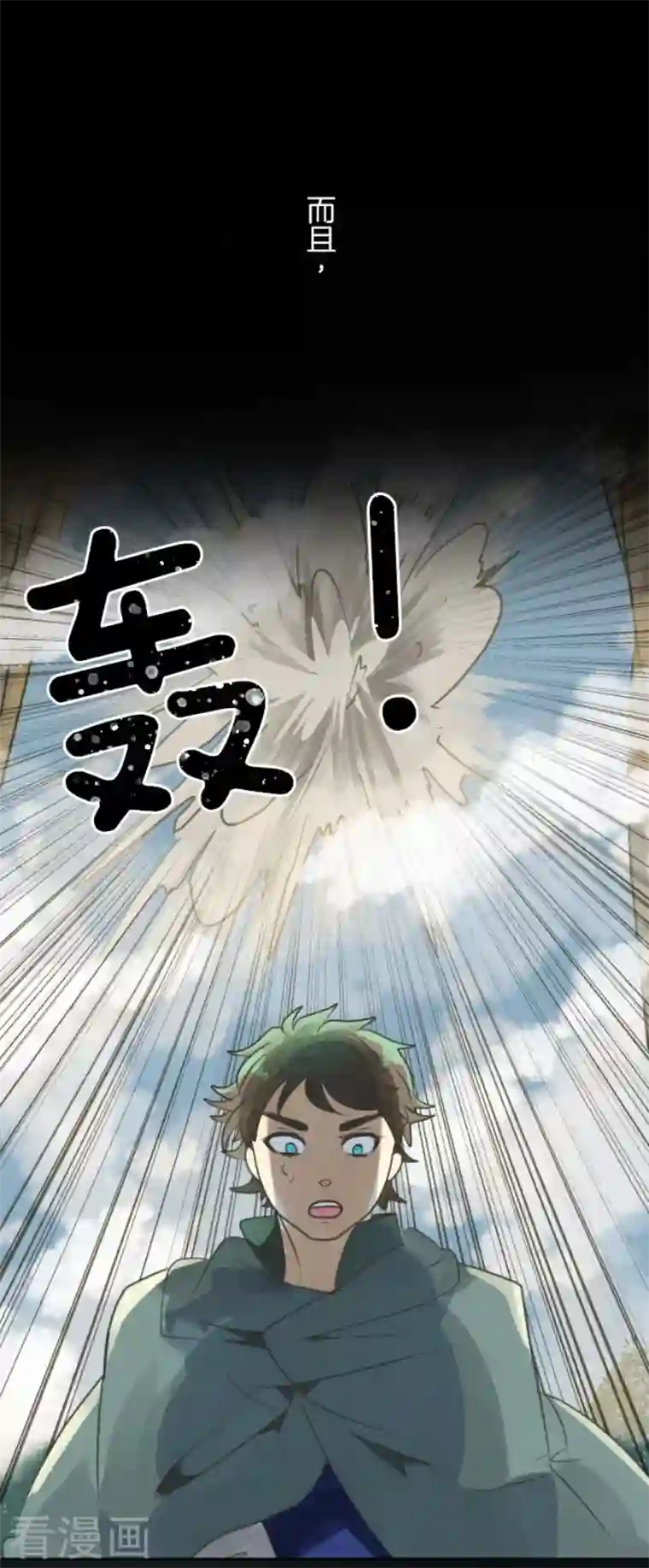 他和她的魔法契约第198话 过去篇27