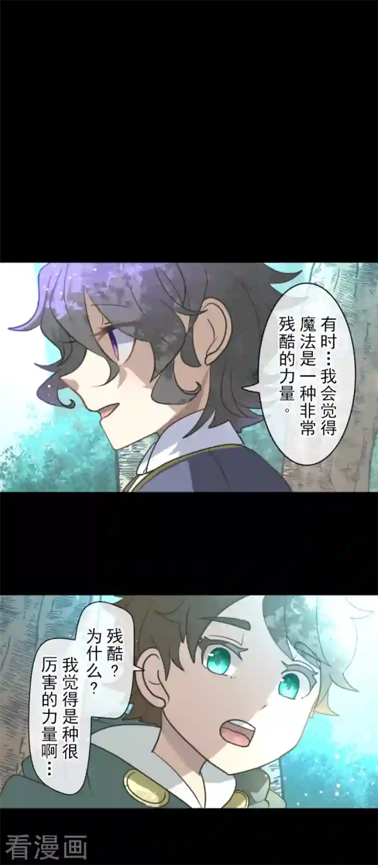 他和她的魔法契约第198话 过去篇27