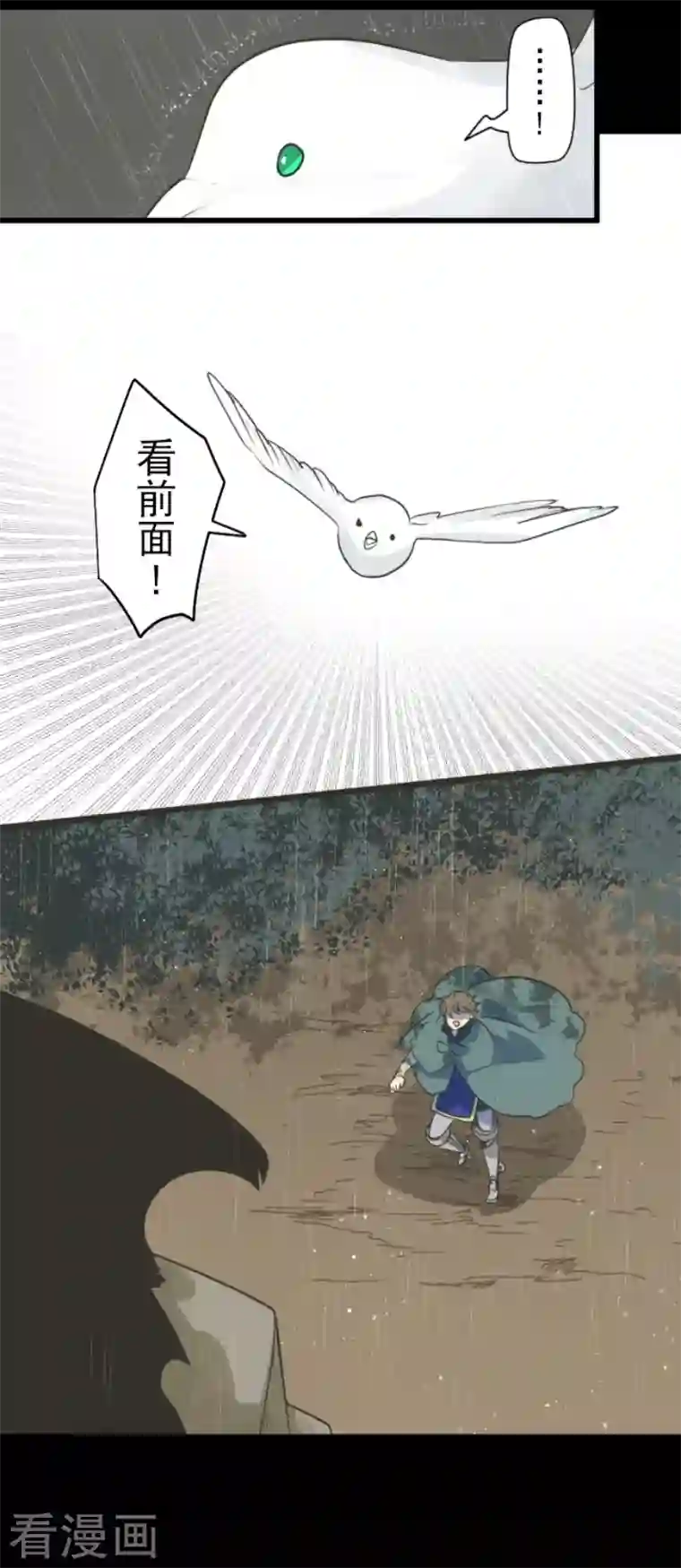 他和她的魔法契约第198话 过去篇27