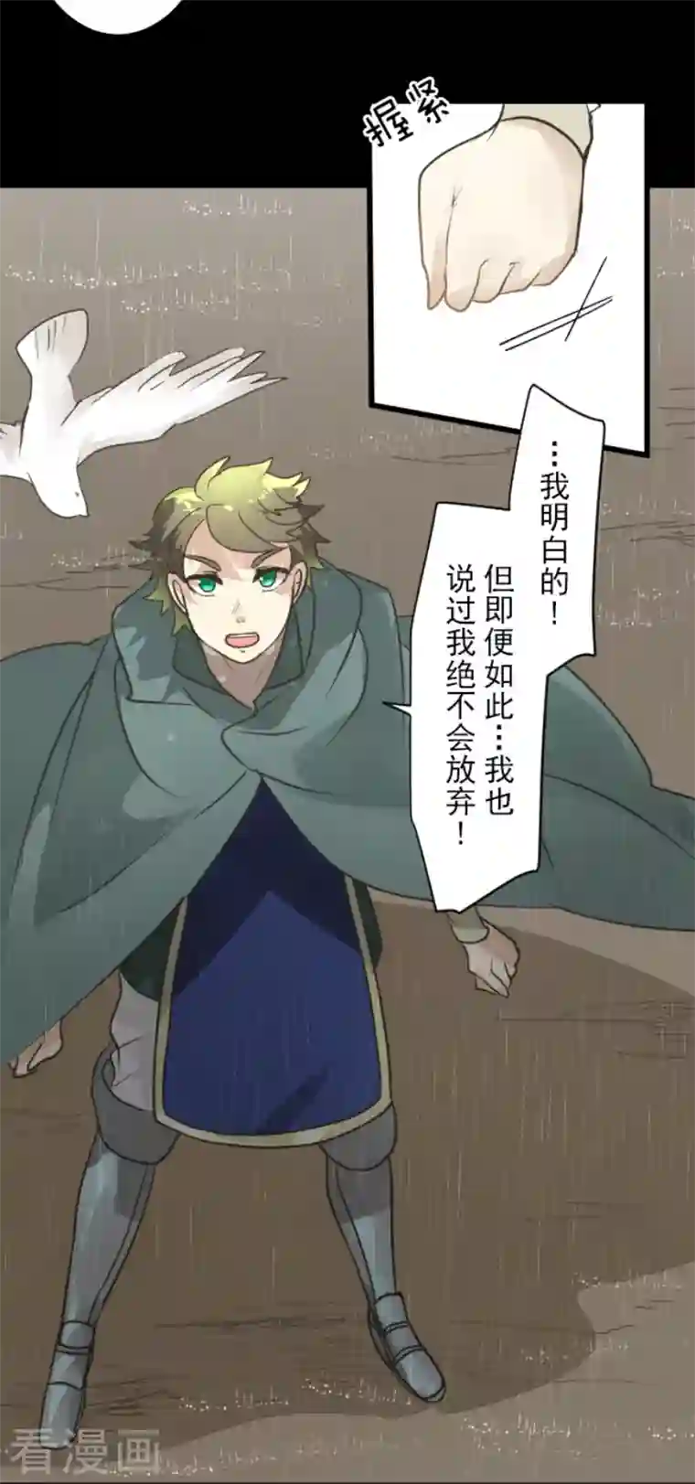 他和她的魔法契约第198话 过去篇27