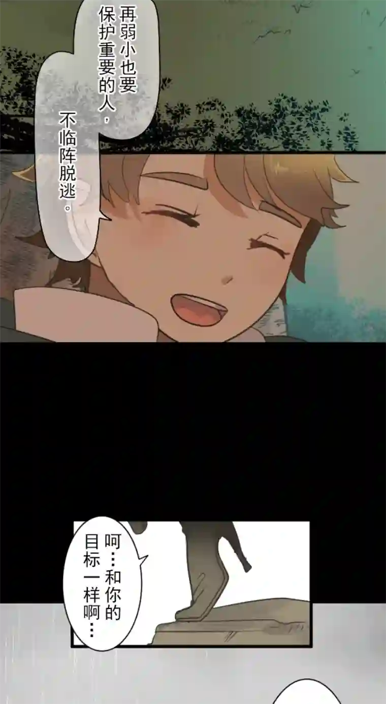 他和她的魔法契约第198话 过去篇27