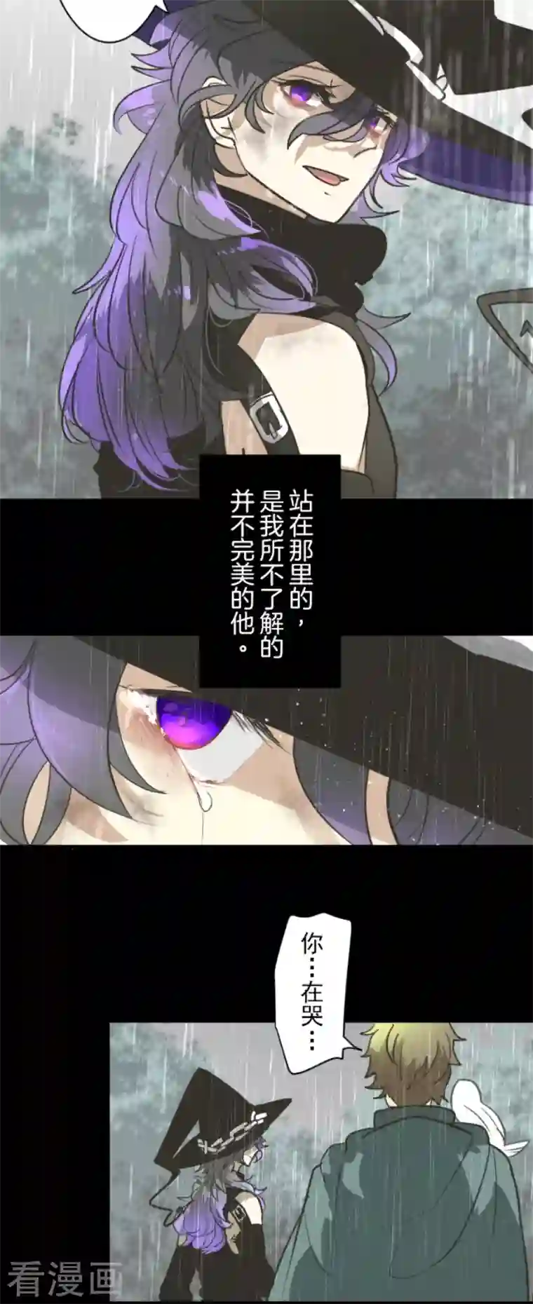 他和她的魔法契约第198话 过去篇27