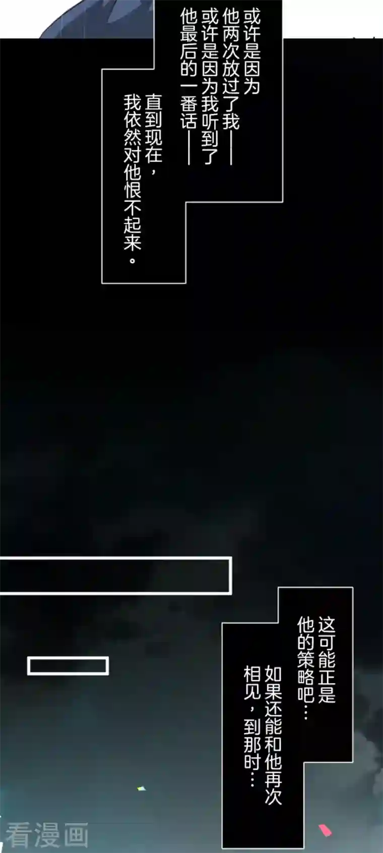 他和她的魔法契约第198话 过去篇27