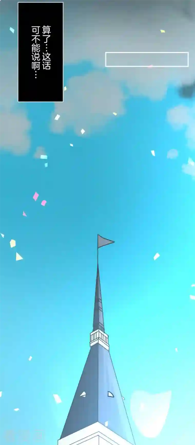 他和她的魔法契约第198话 过去篇27