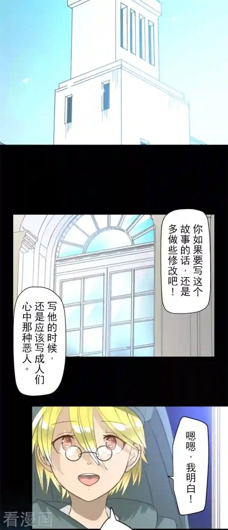 他和她的魔法契约第198话 过去篇27
