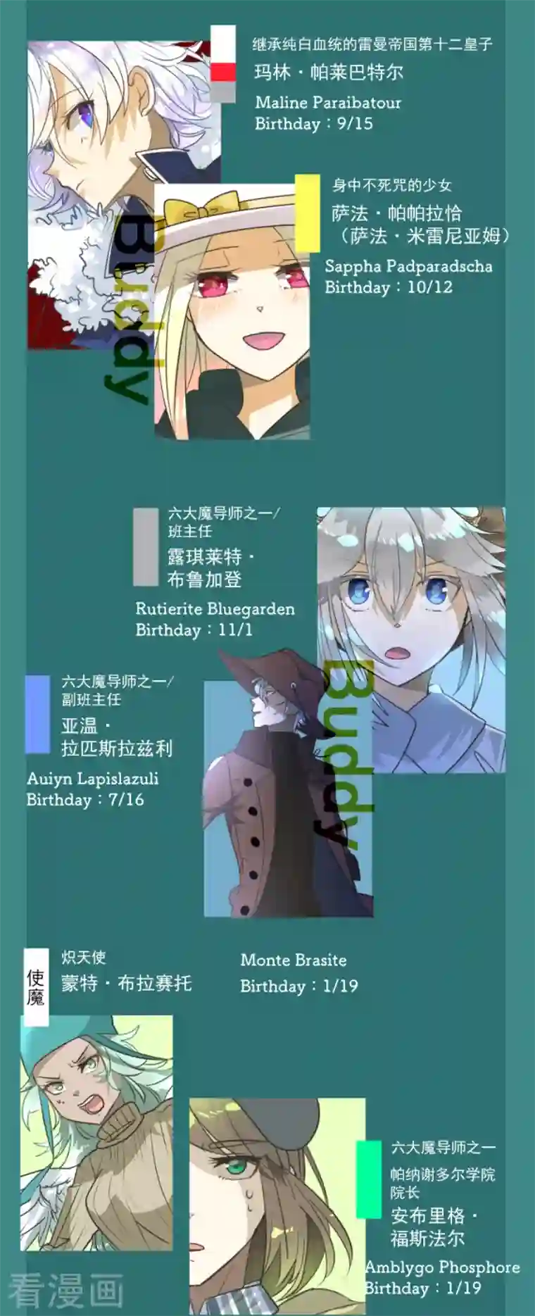 他和她的魔法契约第198话 过去篇27