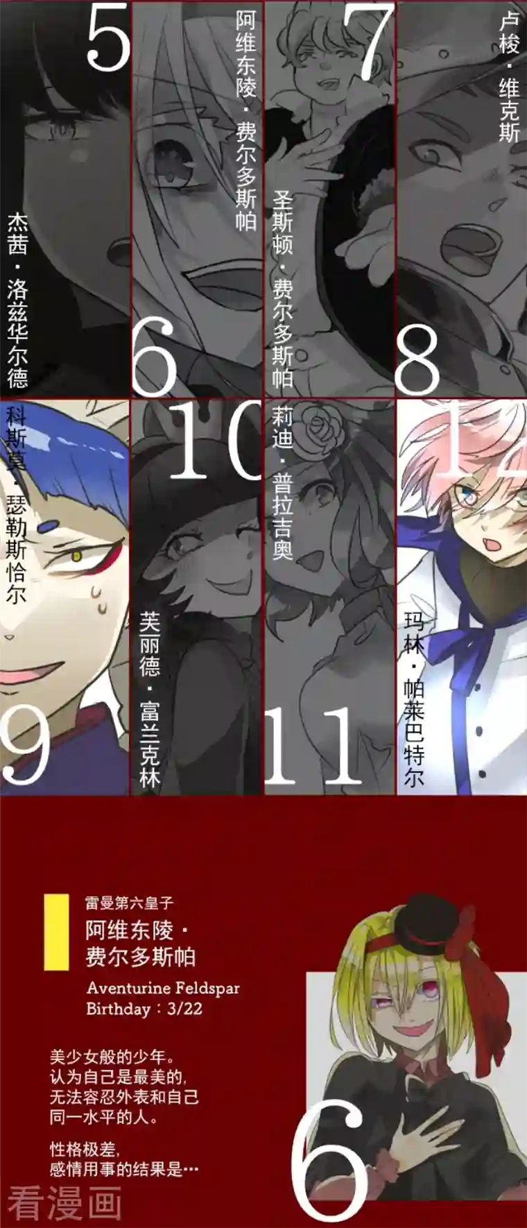 他和她的魔法契约第198话 过去篇27