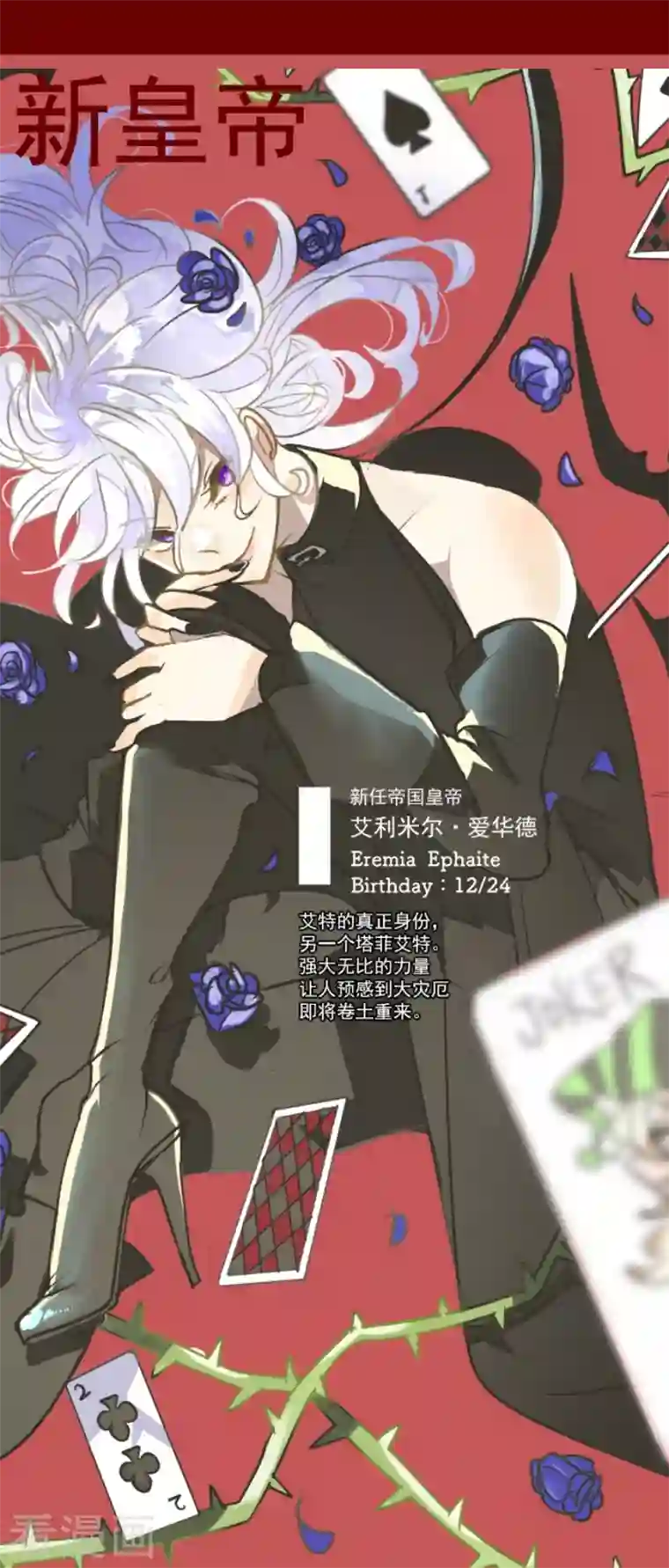 他和她的魔法契约第198话 过去篇27