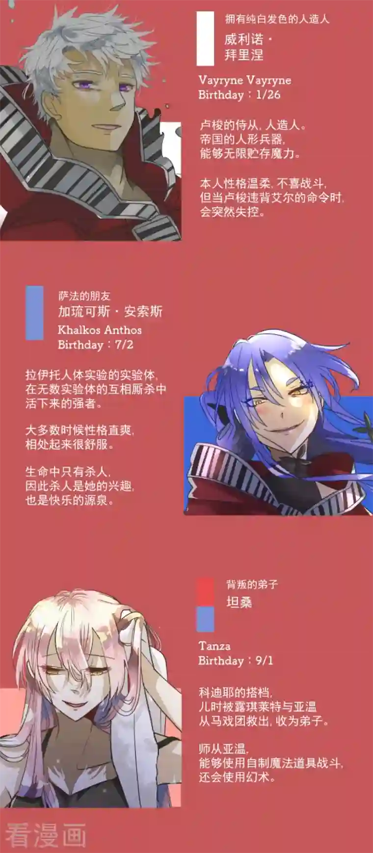 他和她的魔法契约第198话 过去篇27