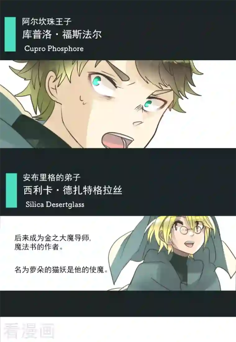 他和她的魔法契约第198话 过去篇27