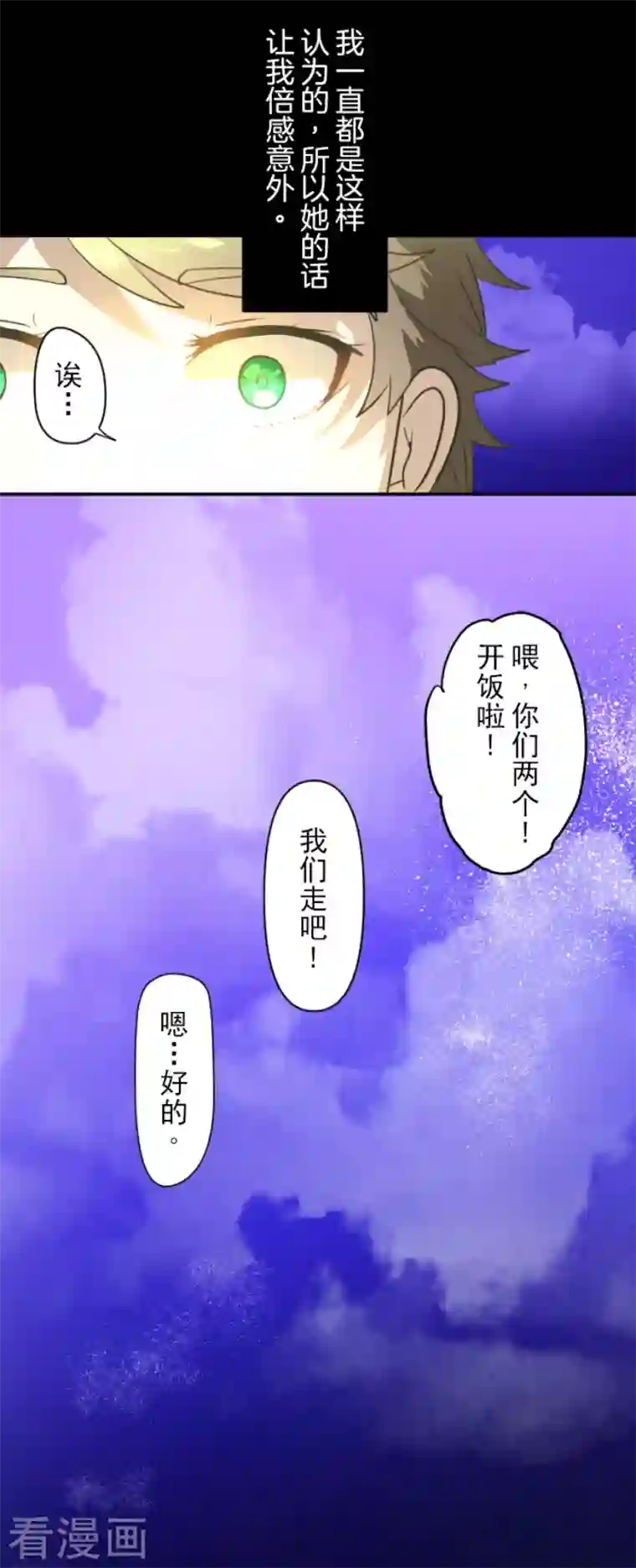 他和她的魔法契约第199话 过去篇28