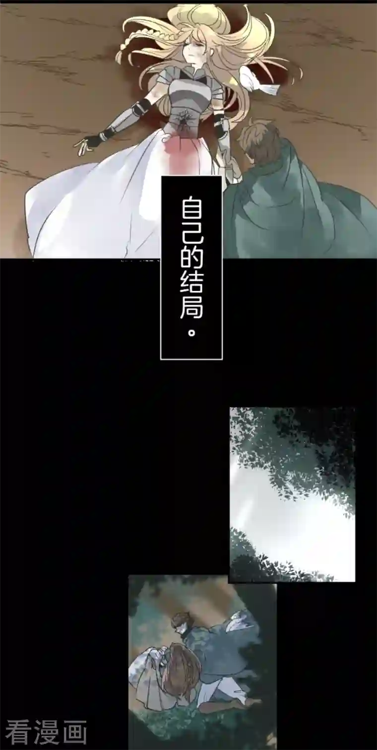 他和她的魔法契约第199话 过去篇28