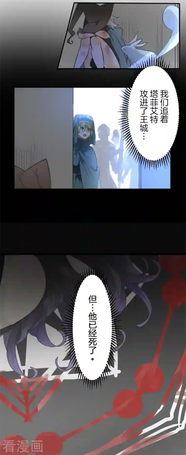 他和她的魔法契约第199话 过去篇28