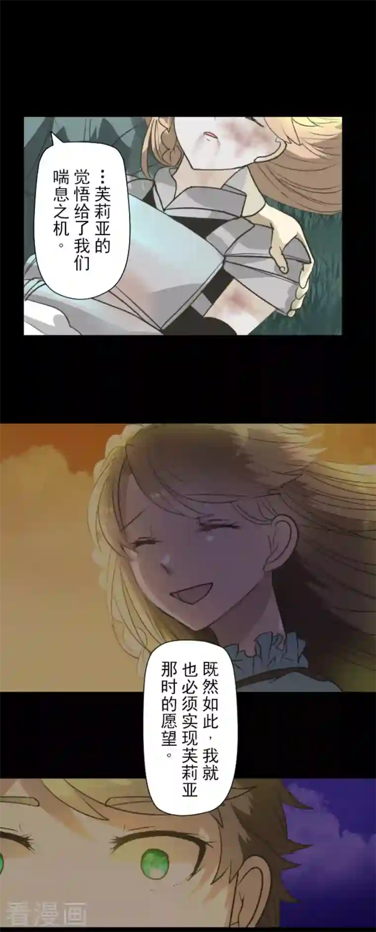 他和她的魔法契约第199话 过去篇28