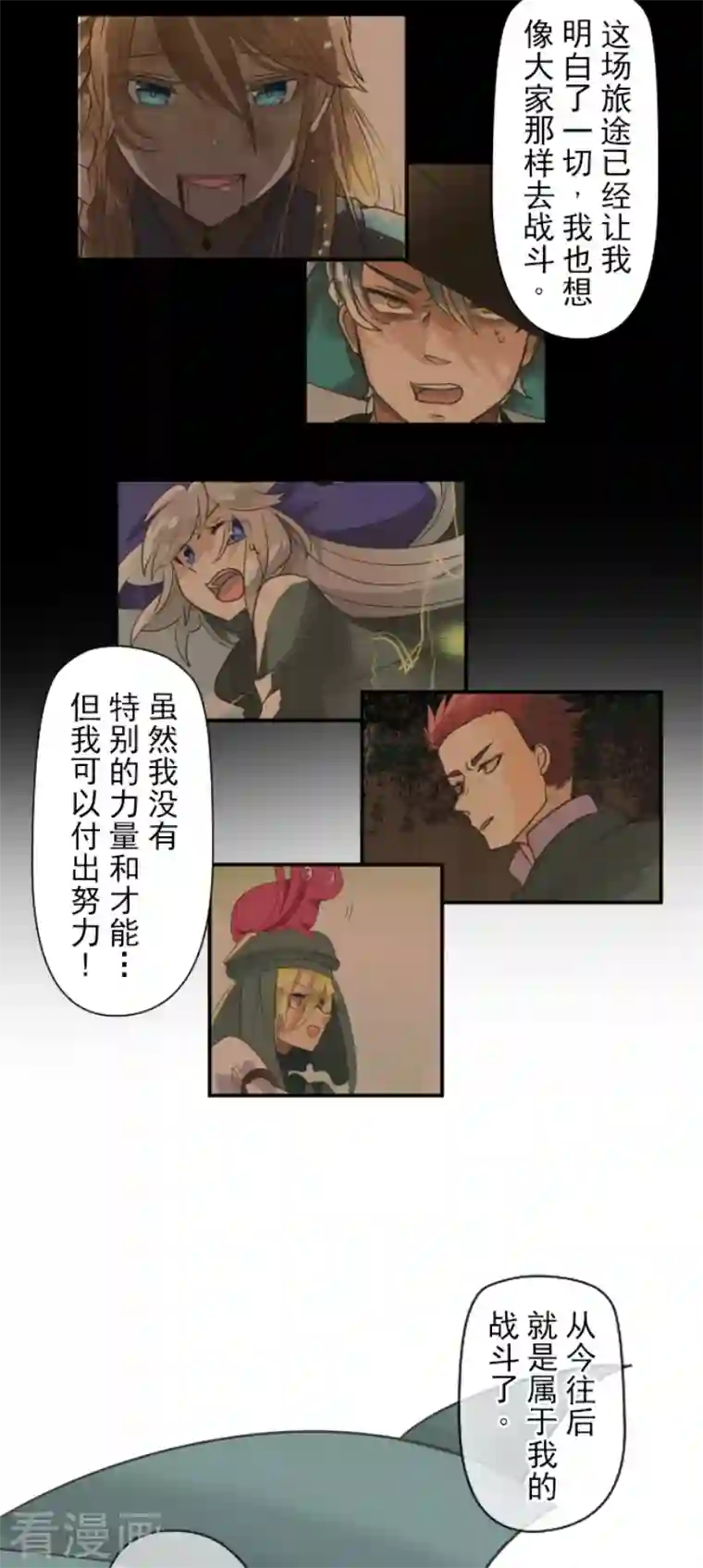 他和她的魔法契约第199话 过去篇28