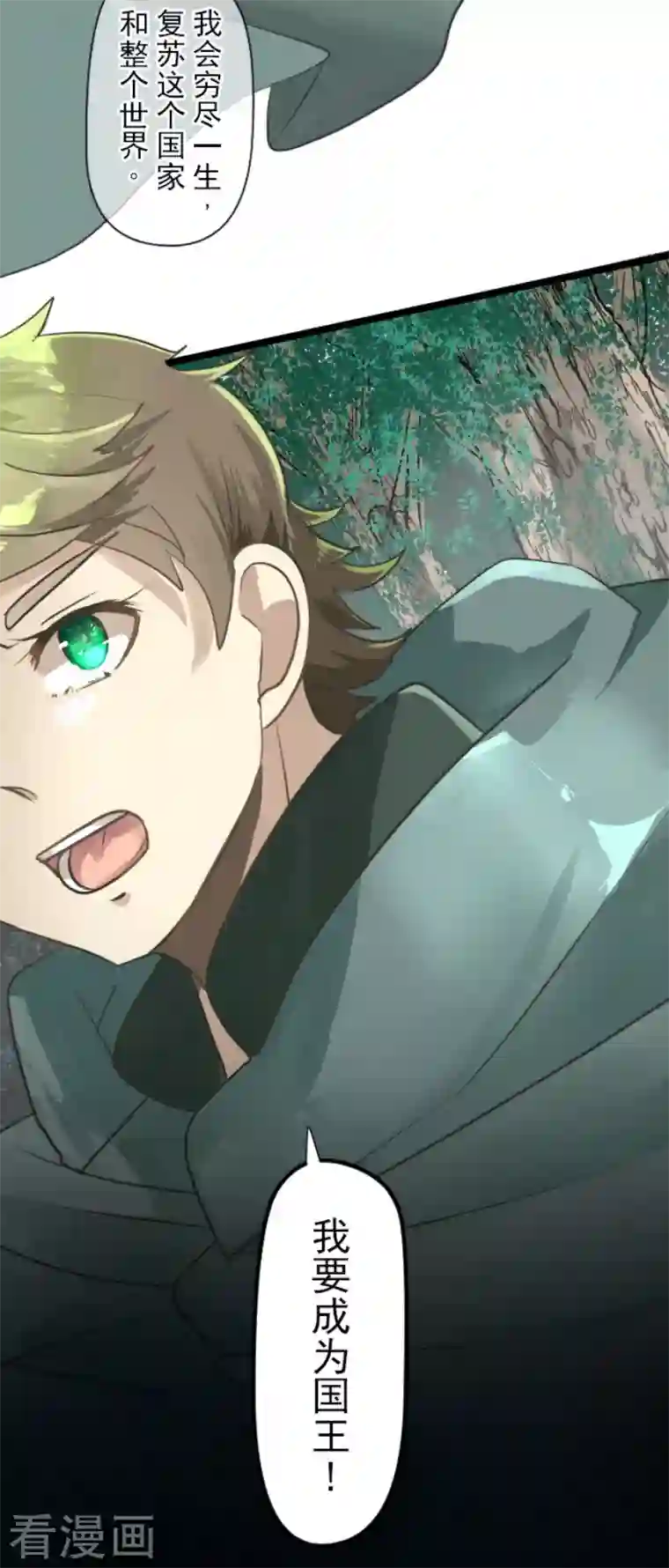 他和她的魔法契约第199话 过去篇28