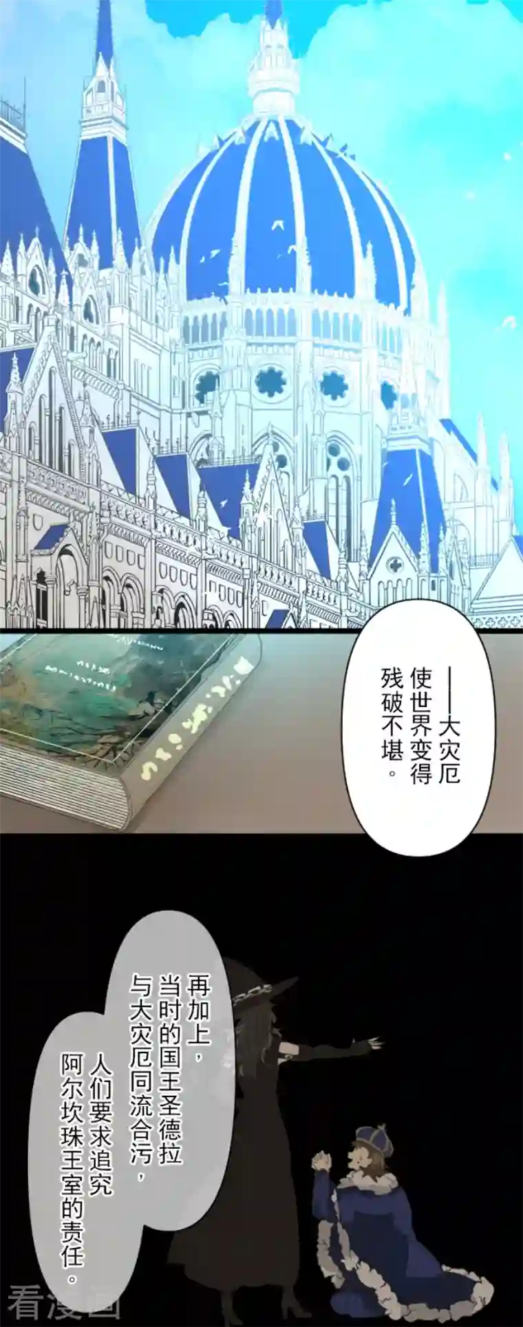 他和她的魔法契约第199话 过去篇28