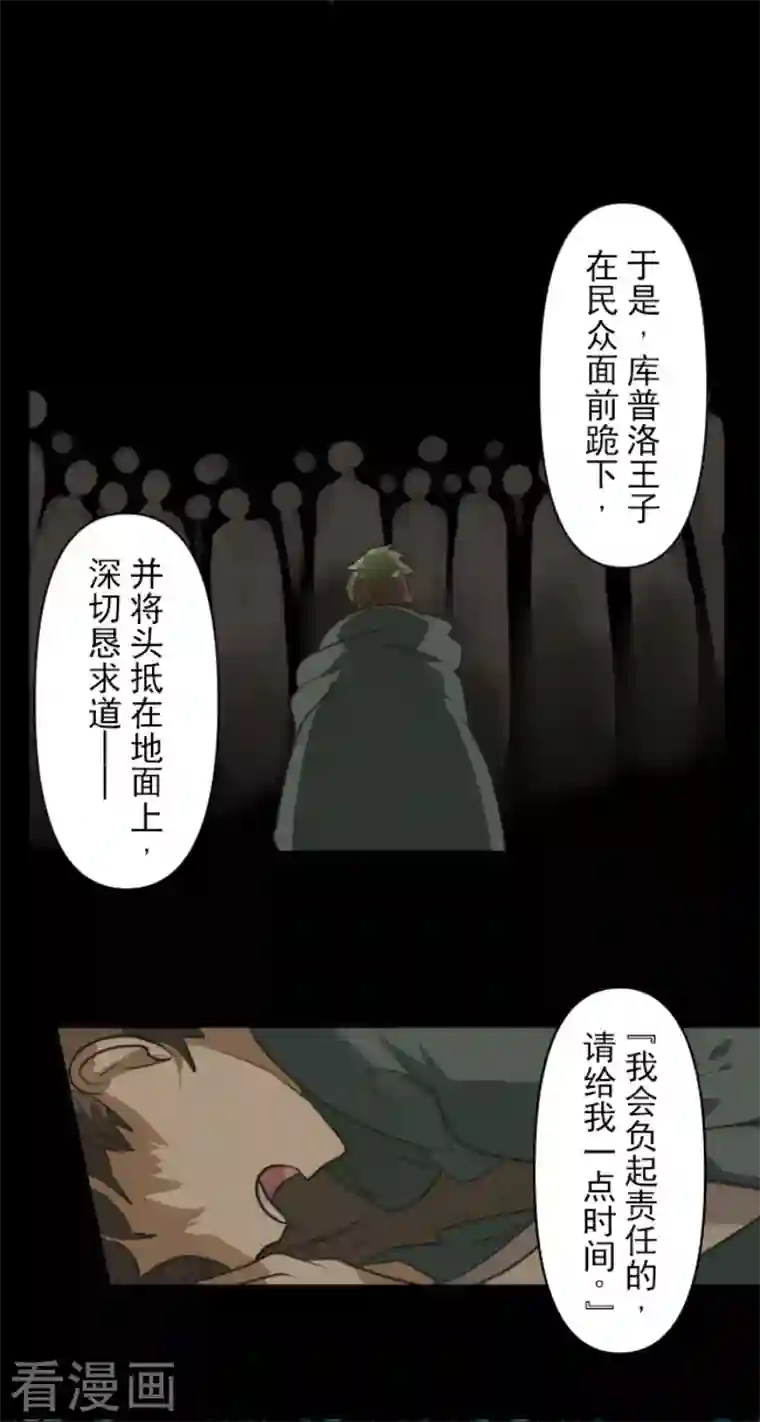 他和她的魔法契约第199话 过去篇28