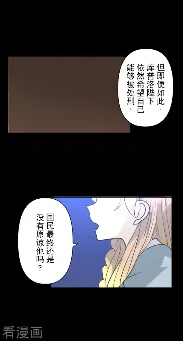 他和她的魔法契约第199话 过去篇28