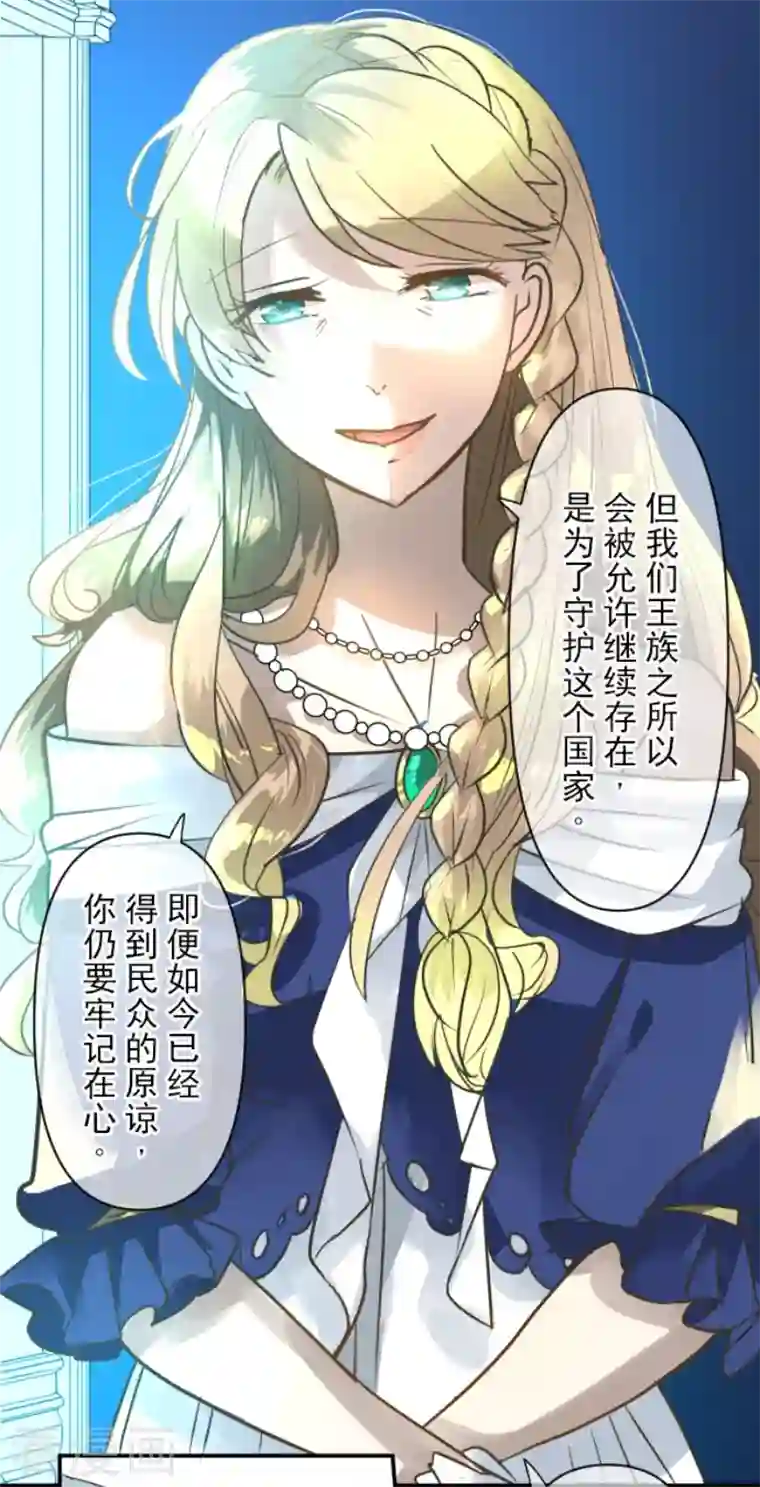 他和她的魔法契约第199话 过去篇28