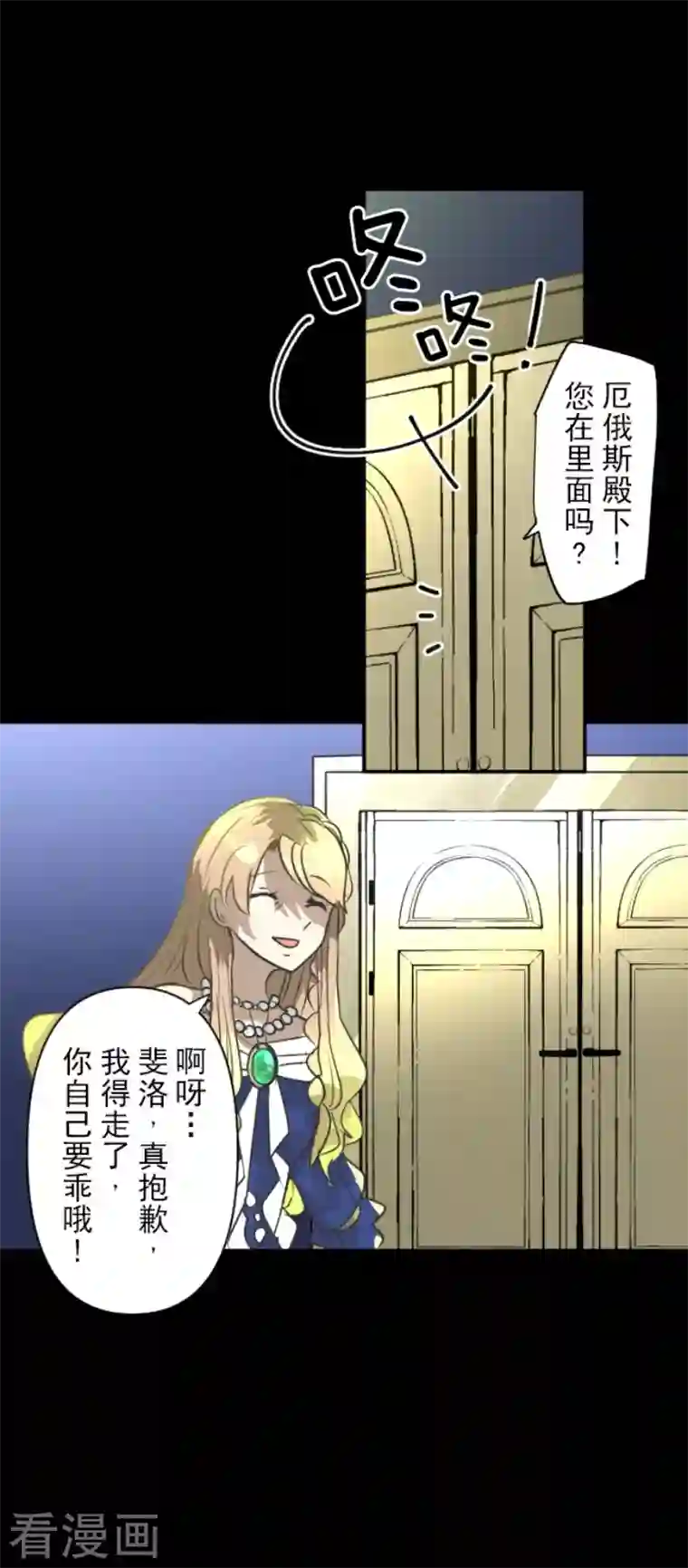 他和她的魔法契约第199话 过去篇28