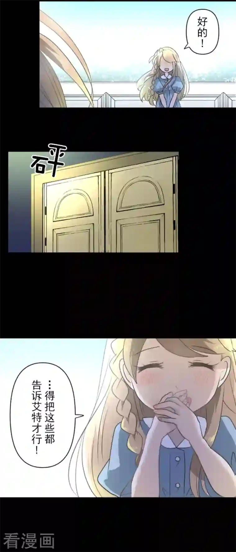 他和她的魔法契约第199话 过去篇28