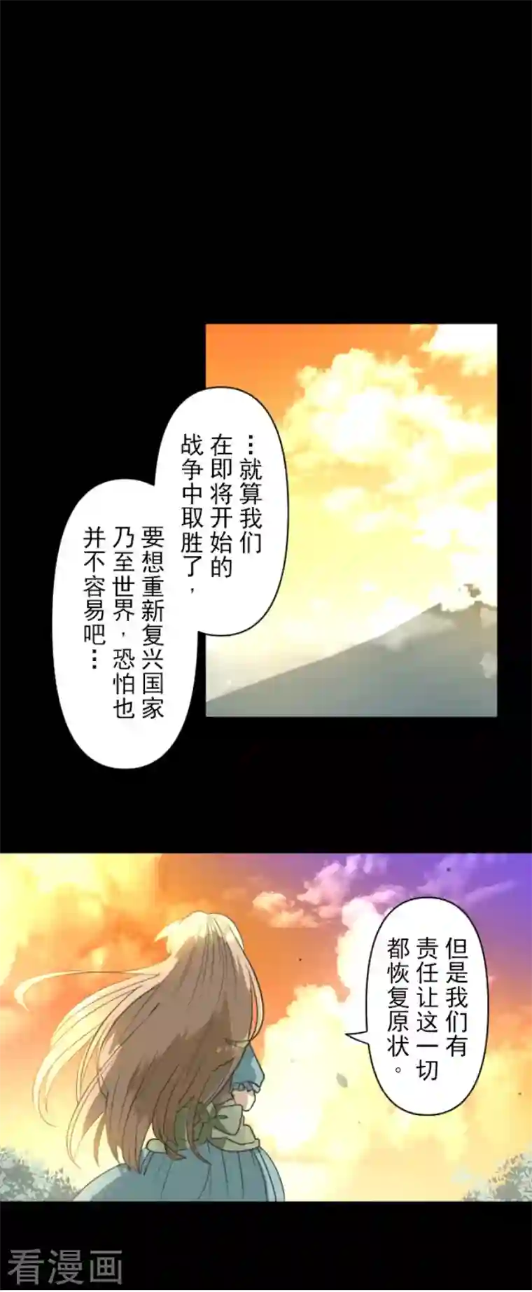 他和她的魔法契约第199话 过去篇28