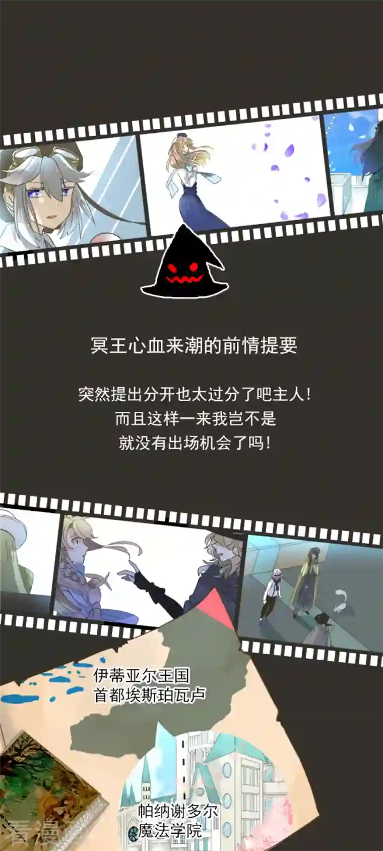 他和她的魔法契约第200话 新学期开始