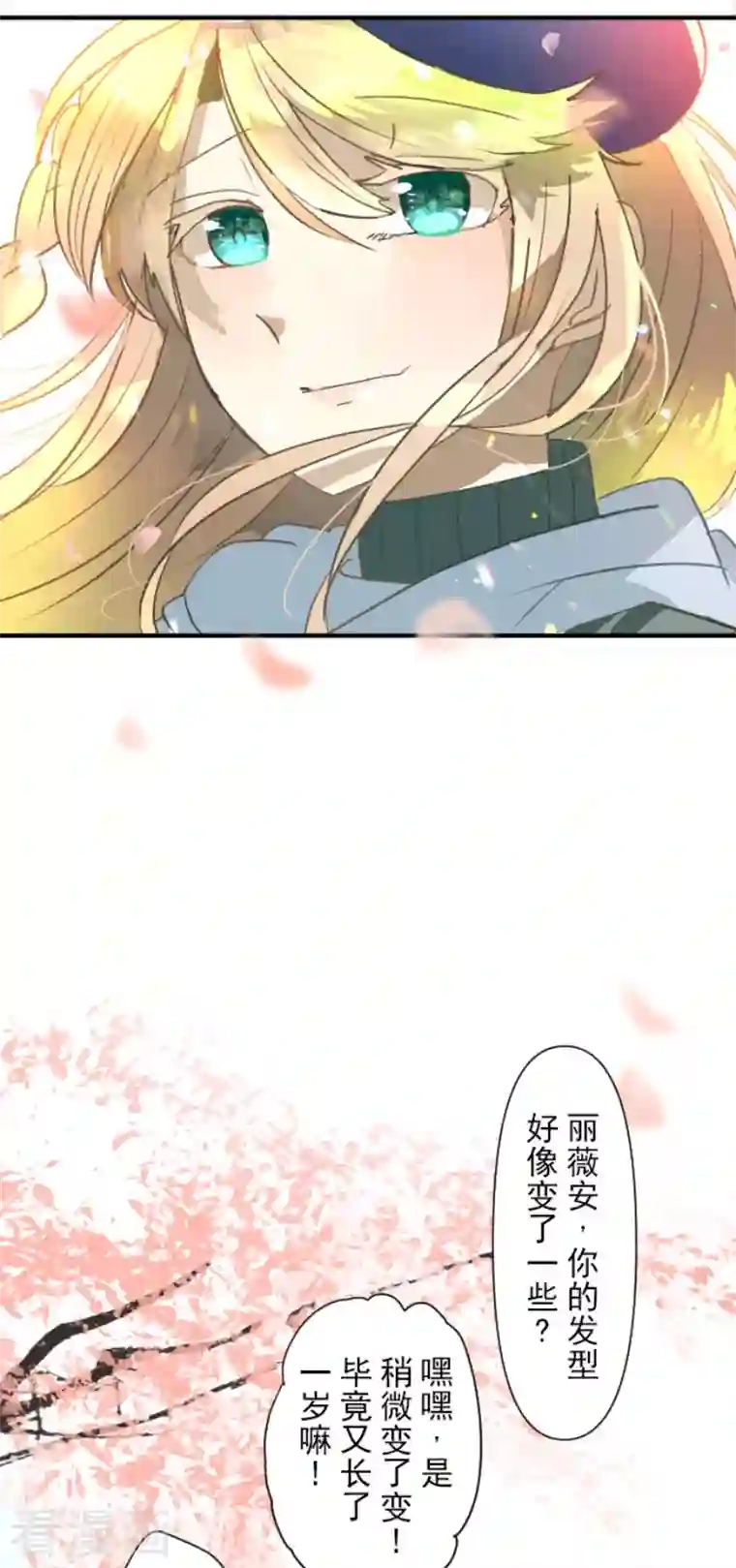 他和她的魔法契约第200话 新学期开始