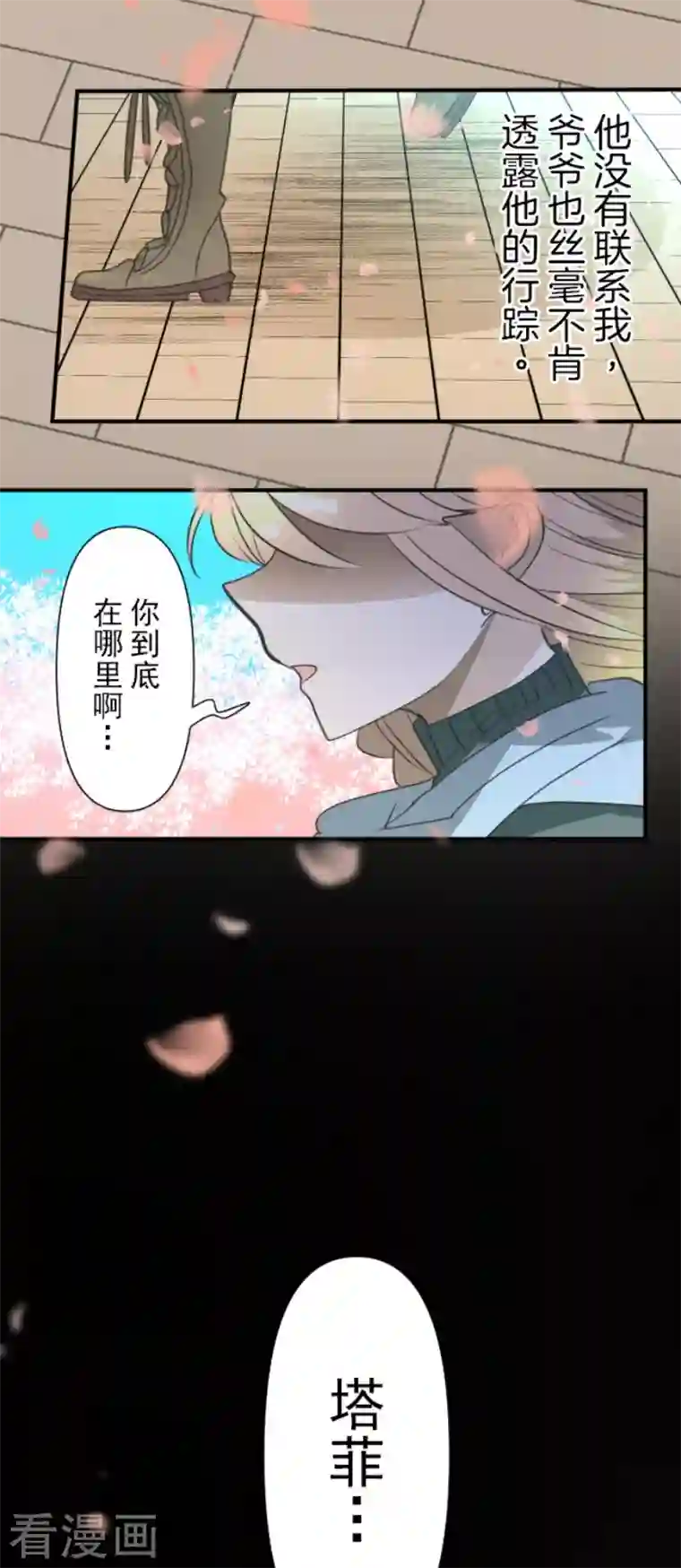 他和她的魔法契约第200话 新学期开始