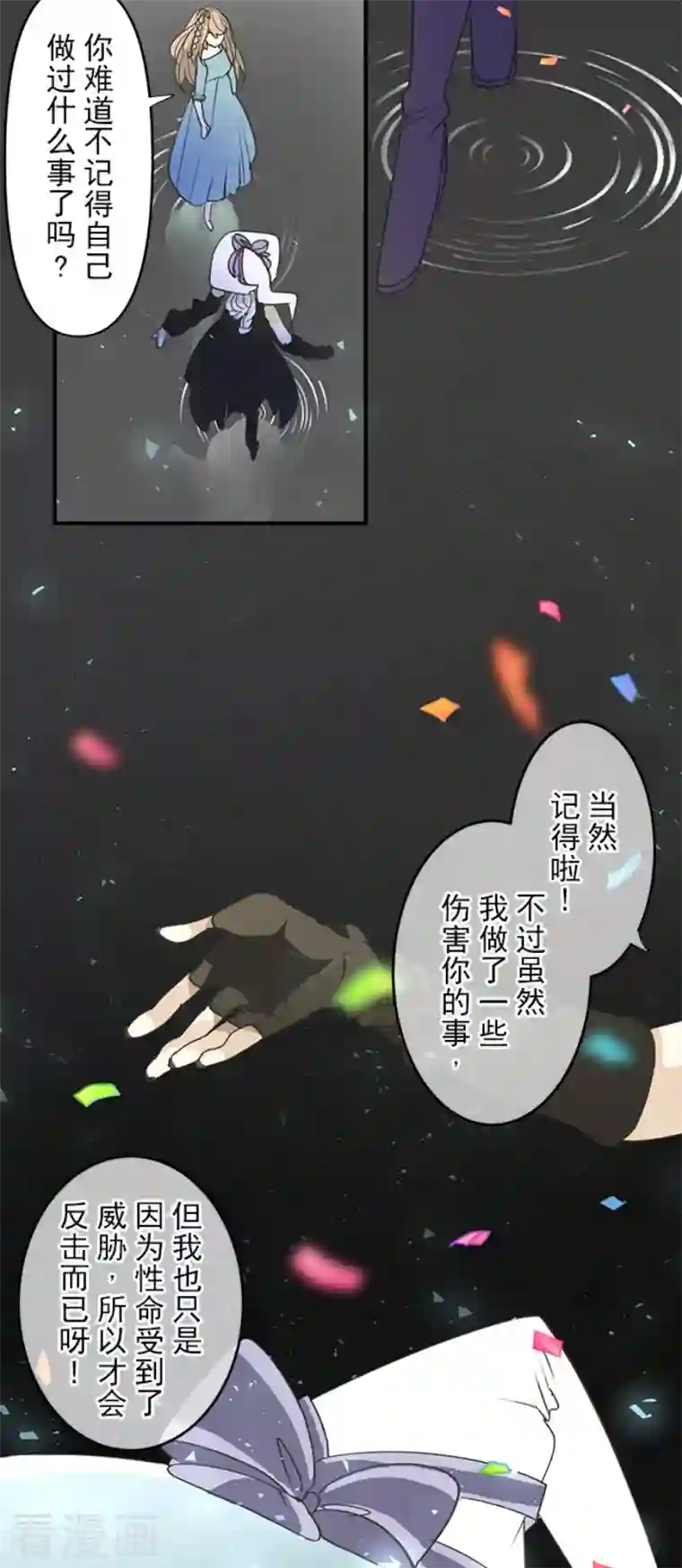 他和她的魔法契约第200话 新学期开始