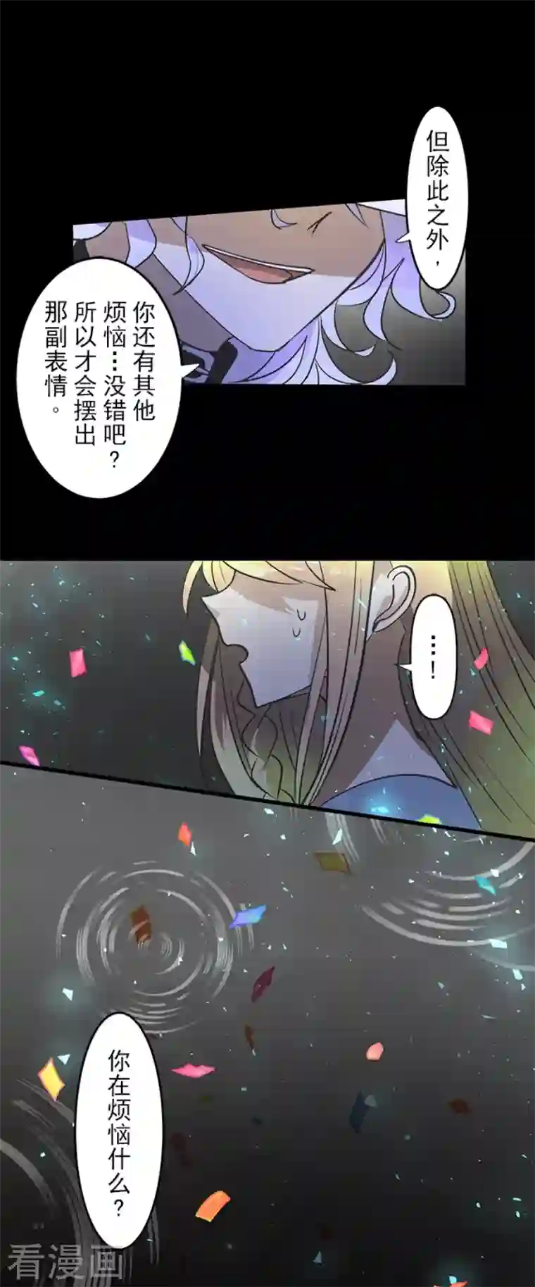 他和她的魔法契约第200话 新学期开始