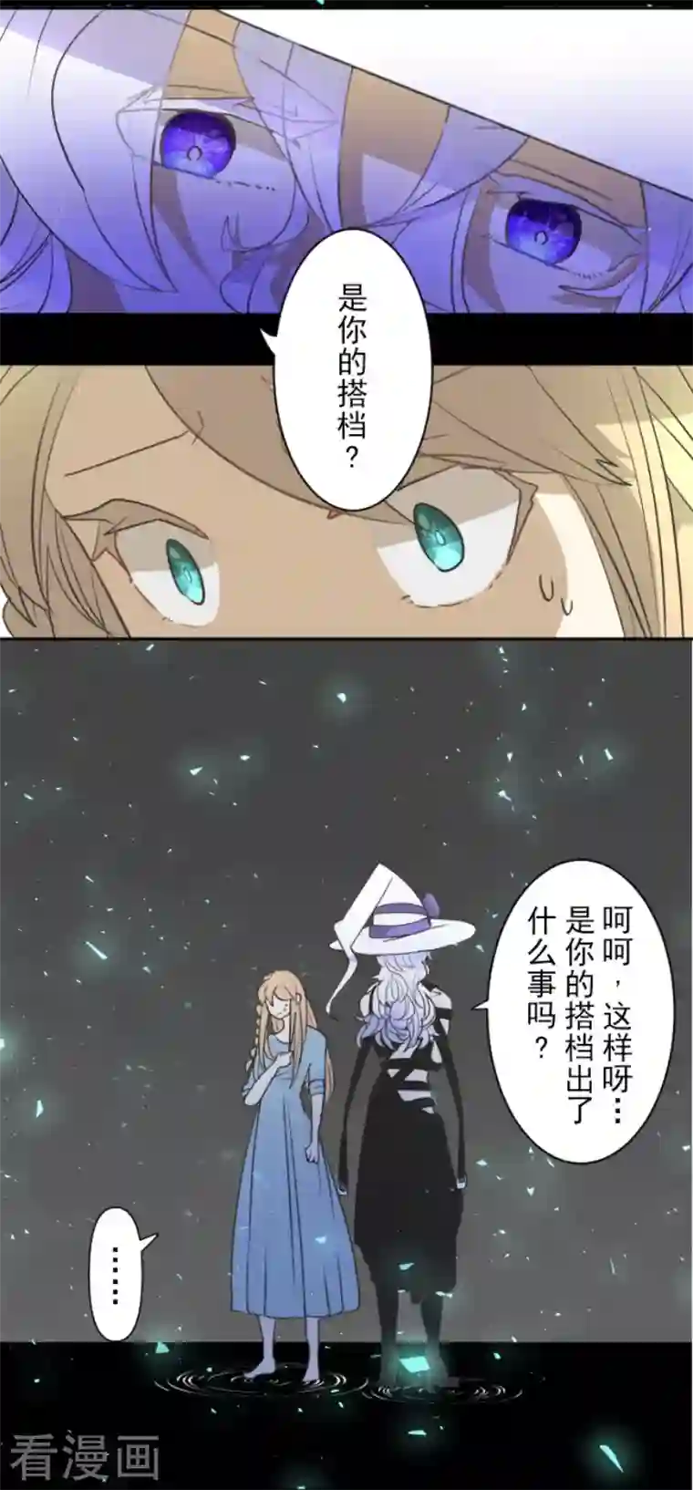 他和她的魔法契约第200话 新学期开始